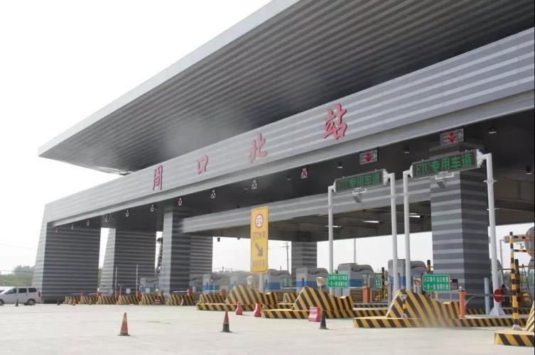 周口市区有几个收费站?周口收费站有几个-图2 周口市区有几个收费站?周口收费站有几个-图2