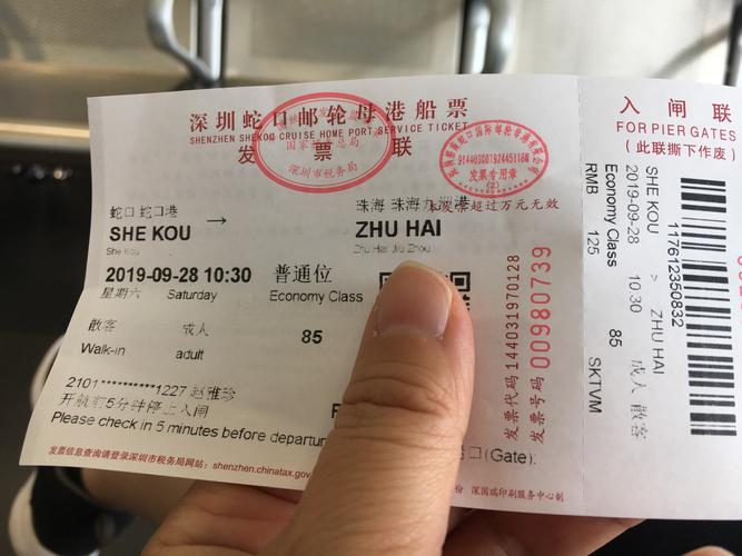 珠海火车站至情人街怎么走?珠海k6收费-图3 珠海火车站至情人街怎么走?珠海k6收费-图3