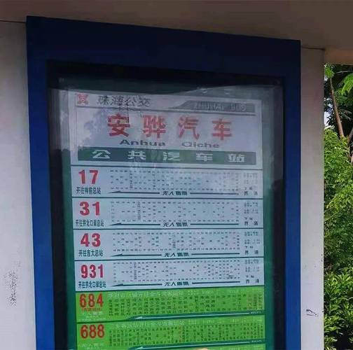 珠海香洲车站有公交车到斗门车站么急急急急？珠海k6怎么收费