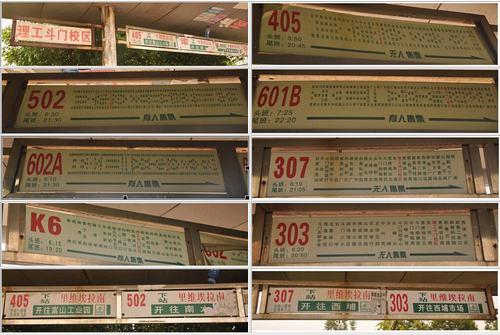 珠海香洲车站有公交车到斗门车站么急急急急?珠海k6怎么收费-图2 珠海香洲车站有公交车到斗门车站么急急急急?珠海k6怎么收费-图2