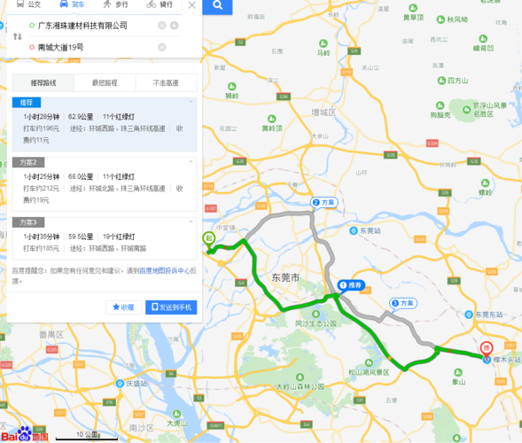 东莞到珠海有多远?多少公里？珠海到东莞高速收费