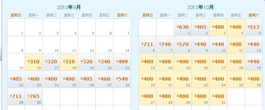 坐飞机费用明细?2017年飞机票收费标准-图3 坐飞机费用明细?2017年飞机票收费标准-图3