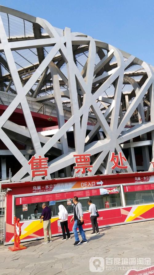 北京站到鸟巢需要多长时间?2017年鸟巢停车收费-图2 北京站到鸟巢需要多长时间?2017年鸟巢停车收费-图2