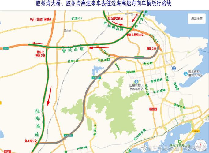 疏港高速胶南到王台收费多少?2号疏港高速收费-图3 疏港高速胶南到王台收费多少?2号疏港高速收费-图3