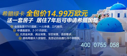 eb1a移民中介费用多少?eb1a移民 中介收费-图3 eb1a移民中介费用多少?eb1a移民 中介收费-图3