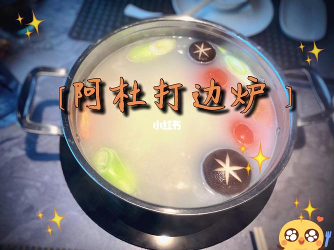 长沙有名的火锅店?阿杜打边炉怎么收费的-图2 长沙有名的火锅店?阿杜打边炉怎么收费的-图2