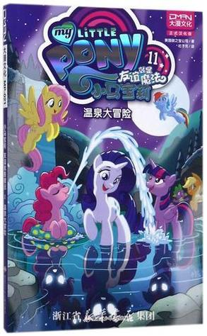 七只小马的动画片叫什么？白相大世界收费