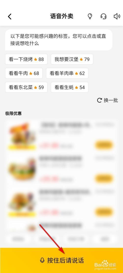 高客单外卖有哪些?百度糯米会员收费标准-图2 高客单外卖有哪些?百度糯米会员收费标准-图2