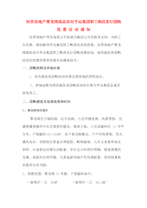 班级团购书籍的文案?班级团购书收费通知-图2 班级团购书籍的文案?班级团购书收费通知-图2