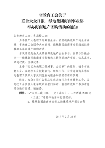 班级团购书籍的文案?班级团购书收费通知-图1 班级团购书籍的文案?班级团购书收费通知-图1