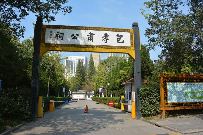 包园什么意思？包公园为什么收费