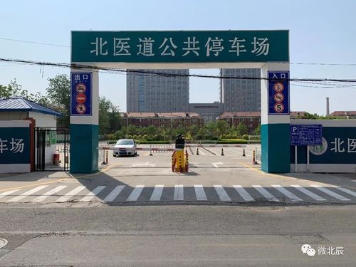 北辰湿地公园停车怎么收费？北辰购物中心停车收费-图2