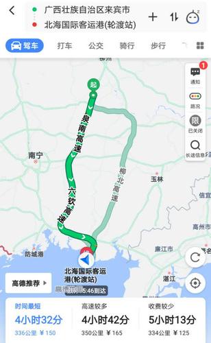 西安到北海过路费多少？北海高速收费