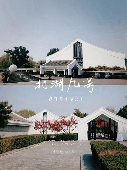 北湖九号什么来头？北湖九号收费