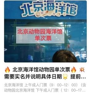 北京海洋馆停车场哪里便宜点?北京海洋馆 另外收费-图2 北京海洋馆停车场哪里便宜点?北京海洋馆 另外收费-图2