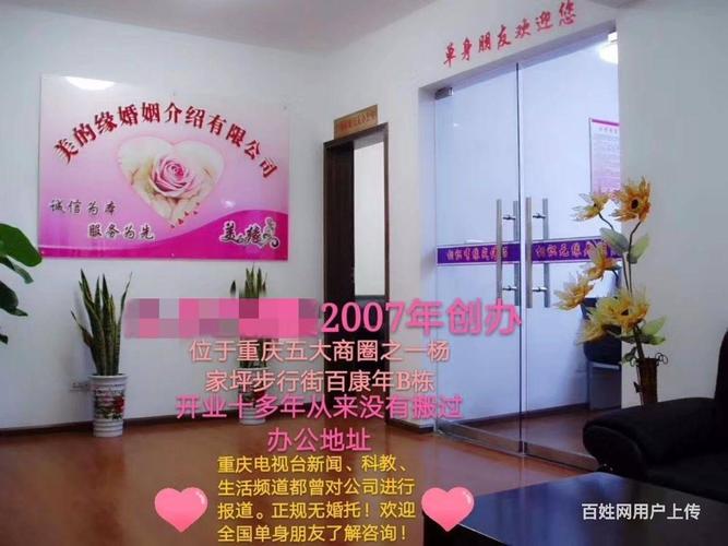 北京婚介所靠谱吗?北京婚介所收费-图1 北京婚介所靠谱吗?北京婚介所收费-图1