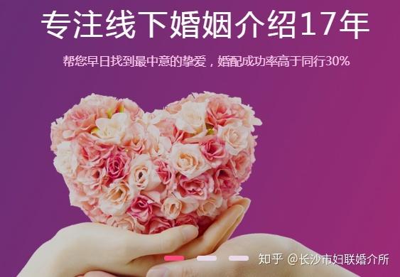 北京婚介所靠谱吗?北京婚介所收费-图3 北京婚介所靠谱吗?北京婚介所收费-图3