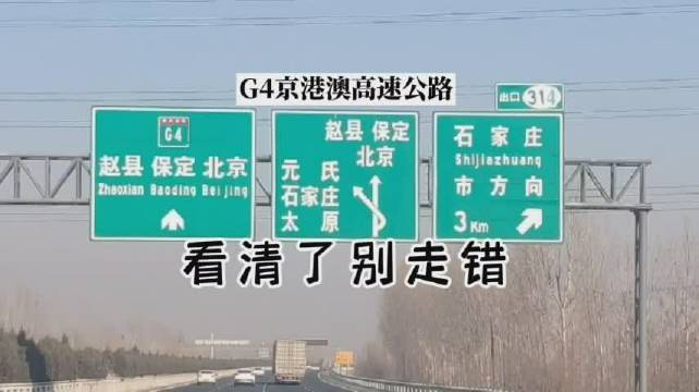 京港澳高速过路费是多少？北京京港澳高速收费