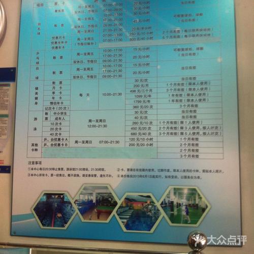 北京老年游泳价格？北京游泳馆收费标准