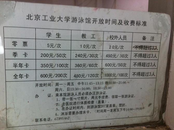 北京老年游泳价格?北京游泳馆收费标准-图3 北京老年游泳价格?北京游泳馆收费标准-图3