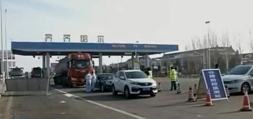 齐齐哈尔江桥收费站封闭了吗？卜奎收费站地图