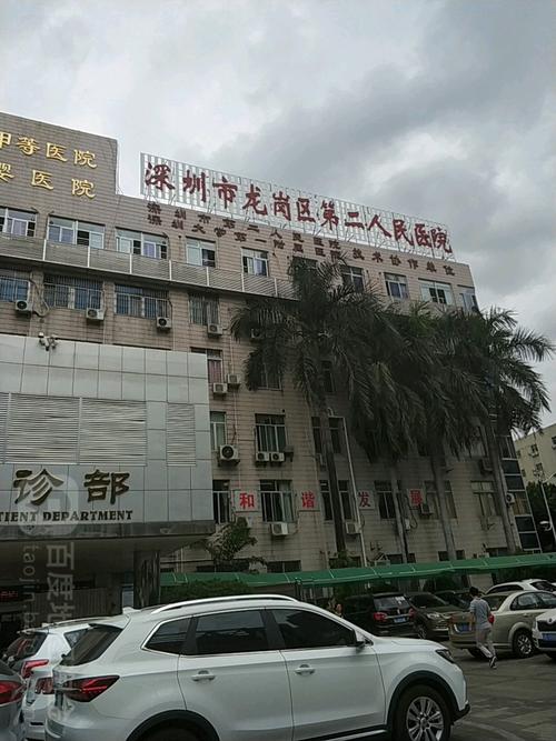 布吉人民医院看牙可以刷医保吗?布吉医院停车收费吗-图3 布吉人民医院看牙可以刷医保吗?布吉医院停车收费吗-图3