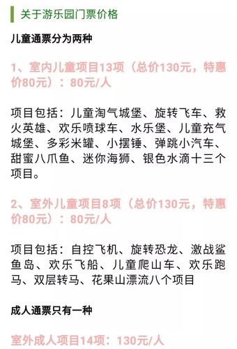沧州动物园欢乐世界营业时间?沧州南湖公园收费吗-图3 沧州动物园欢乐世界营业时间?沧州南湖公园收费吗-图3