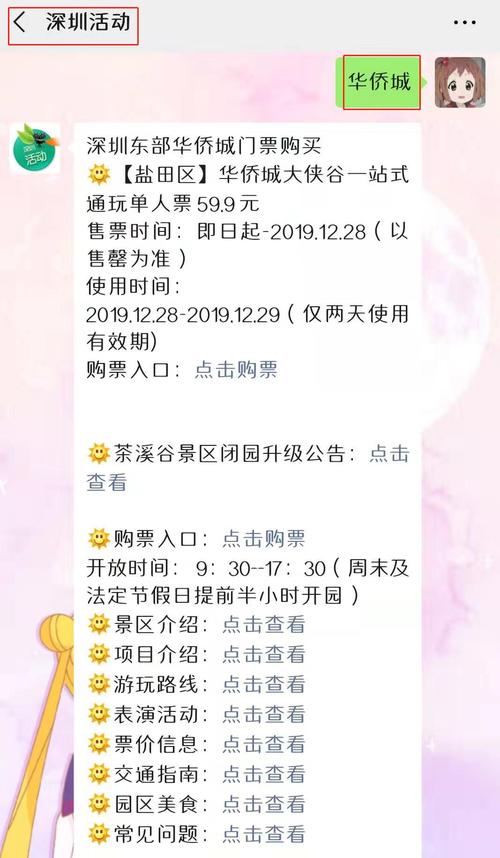 茶溪谷要门票吗?茶溪谷收费项目-图3 茶溪谷要门票吗?茶溪谷收费项目-图3