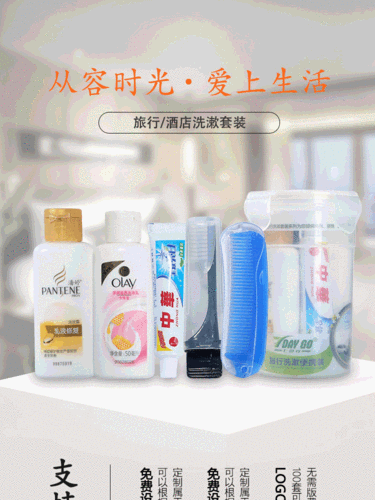 听说湖南所有的宾馆之类的不提供一次性洗漱用品是真的吗?长沙酒店洗漱用品收费-图2 听说湖南所有的宾馆之类的不提供一次性洗漱用品是真的吗?长沙酒店洗漱用品收费-图2