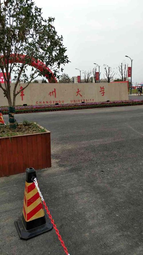 常州大学有几个校区及校区地址,哪个校区最好?常州宝龙广场停车收费-图3 常州大学有几个校区及校区地址,哪个校区最好?常州宝龙广场停车收费-图3