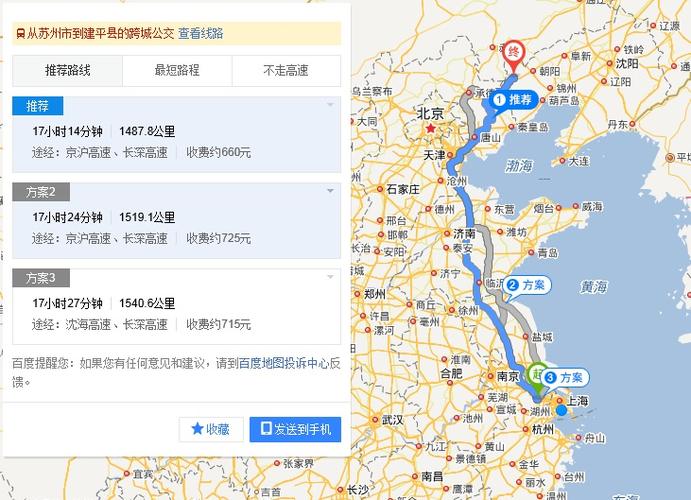 杭州在辽宁省朝阳市哪个方向？朝阳到杭州的高速收费