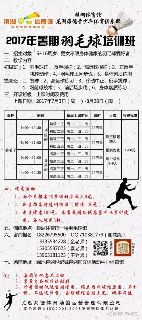 西宁体育公园收费标准?朝阳体育馆羽毛球收费-图2 西宁体育公园收费标准?朝阳体育馆羽毛球收费-图2