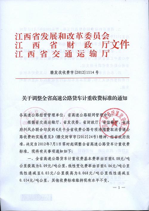 2021年江西高速收费标准？成都g22收费