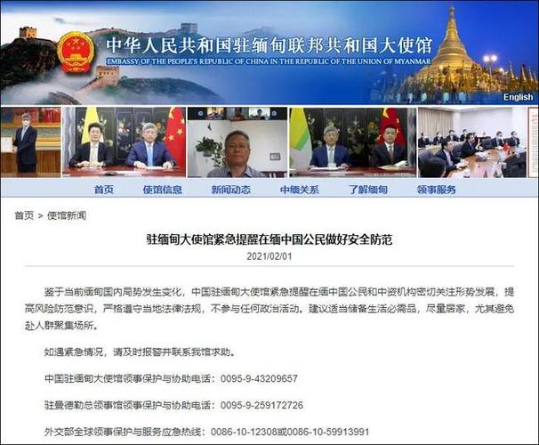 缅甸国打中国电话每分钟收费多少元?打缅甸电话怎么收费-图1 缅甸国打中国电话每分钟收费多少元?打缅甸电话怎么收费-图1