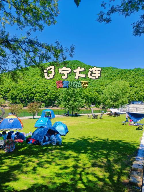 大连野外露营地点推荐?大连收费的露营场所-图2 大连野外露营地点推荐?大连收费的露营场所-图2