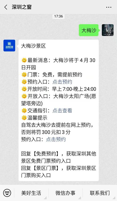 海滨公园停车攻略？大梅沙 停车 收费