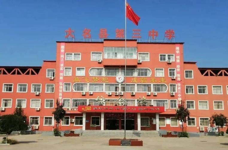 大明府历史?大名天雄学校收费-图2 大明府历史?大名天雄学校收费-图2