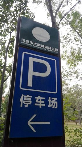 大屏嶂森林公园可以开车上去吗?大屏障停车场收费吗-图2 大屏嶂森林公园可以开车上去吗?大屏障停车场收费吗-图2