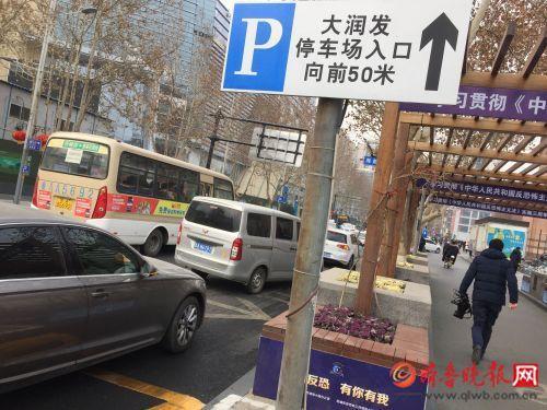 济南大润发停车费标准?大润发 洪楼 停车收费-图3 济南大润发停车费标准?大润发 洪楼 停车收费-图3