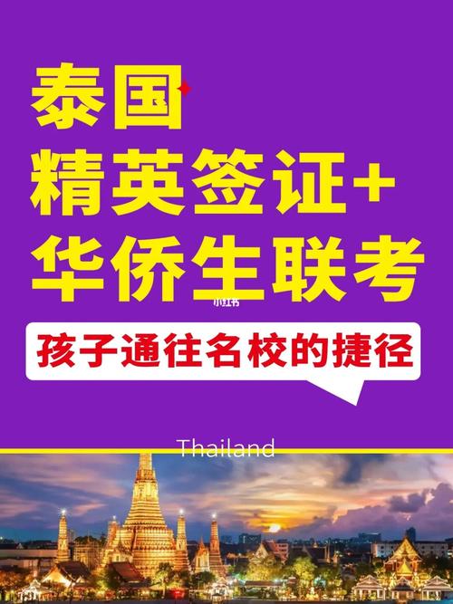 泰国落地签小孩子需要费用吗?到泰国孩子怎么收费吗-图2 泰国落地签小孩子需要费用吗?到泰国孩子怎么收费吗-图2
