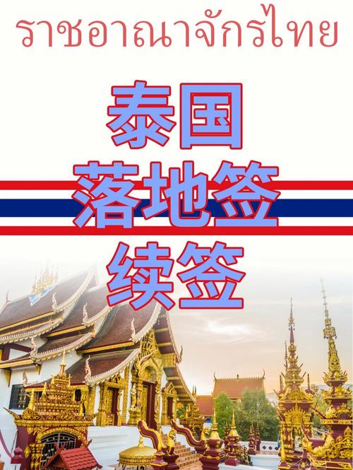 泰国落地签小孩子需要费用吗?到泰国孩子怎么收费吗-图3 泰国落地签小孩子需要费用吗?到泰国孩子怎么收费吗-图3