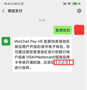 香港跟大陆微信通话怎么收费？到香港网络怎么收费