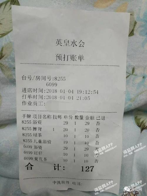 第一次去水会流程？第一浴场收费吗