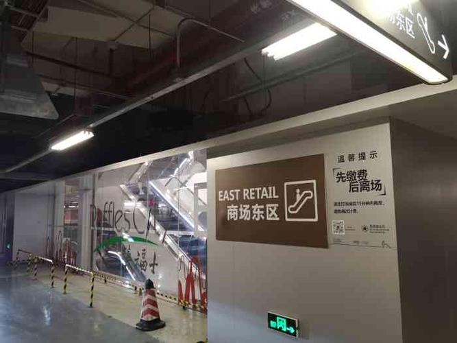 北京东方新天地地下停车场,怎么收费,还有中友百货?东方新天地停车收费标准-图1 北京东方新天地地下停车场,怎么收费,还有中友百货?东方新天地停车收费标准-图1