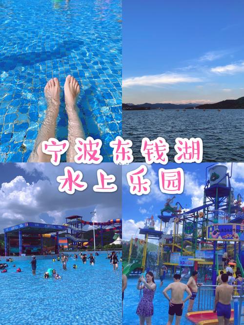 东钱湖水上乐园80元门票包含?东钱湖景区收费吗-图2 东钱湖水上乐园80元门票包含?东钱湖景区收费吗-图2