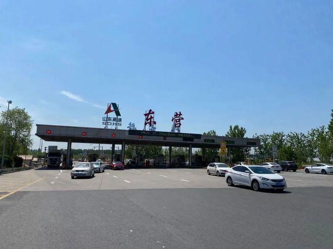 东营南可以上高速吗?东营公路收费站管理处-图2 东营南可以上高速吗?东营公路收费站管理处-图2