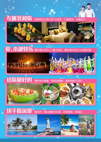 跟团游三亚费用1360是全部费用吗?儿童跟团游收费标准-图2 跟团游三亚费用1360是全部费用吗?儿童跟团游收费标准-图2