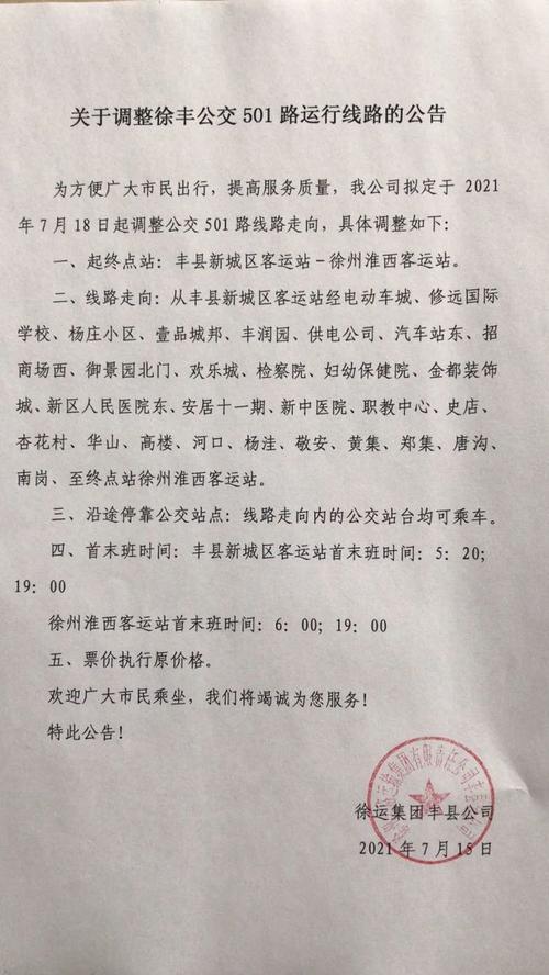 丰县到徐州做车要几个小时?多少钱?丰县到徐州高速收费-图3 丰县到徐州做车要几个小时?多少钱?丰县到徐州高速收费-图3