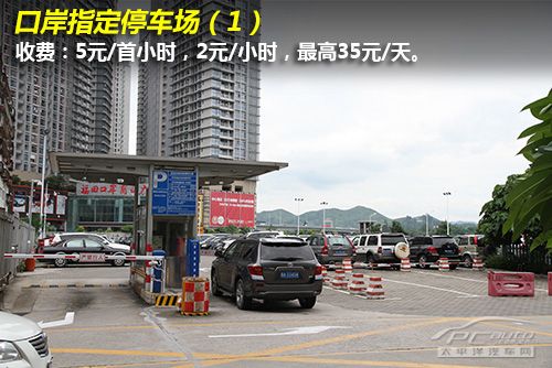 福田口岸哪里停车?福田水围广场停车收费-图1 福田口岸哪里停车?福田水围广场停车收费-图1