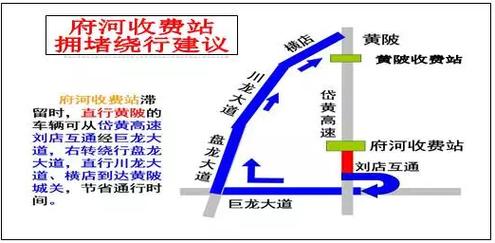 岱黄高速收费标准？府河高速收费站地图